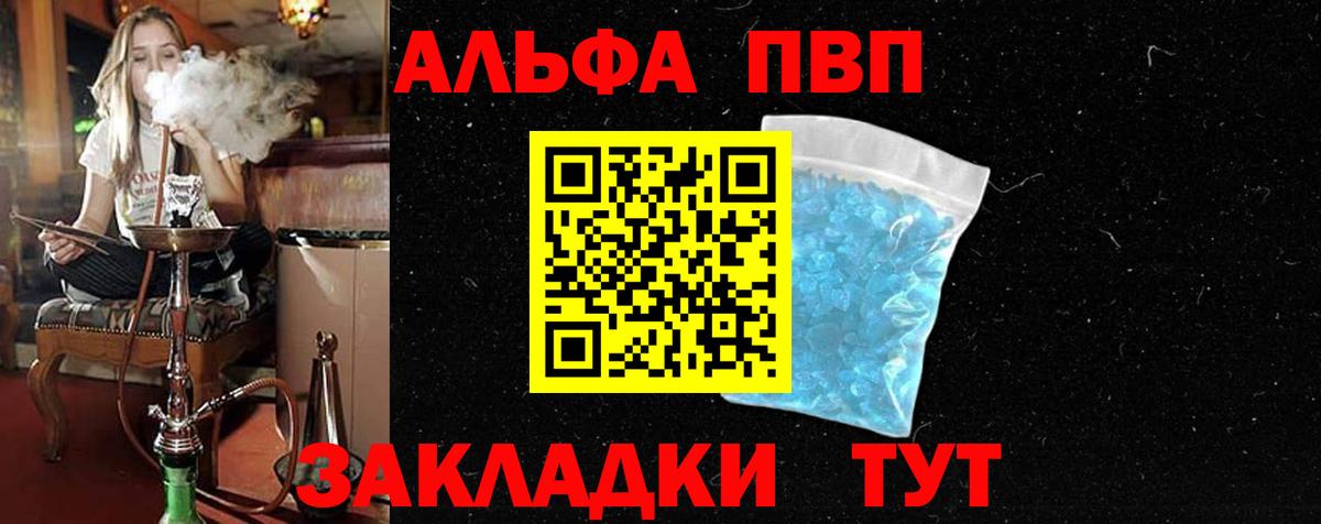 Alpha-PVP крисы CK  Alpha-PVP СК  Alpha-PVP  Губкинский  Вход с VPN 