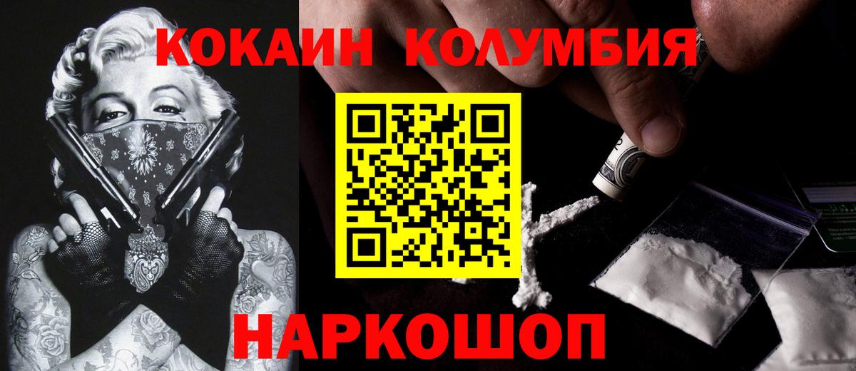 COCAIN 97%  Cocaine  Вход с VPN  Губкинский  Cocaine Columbia 