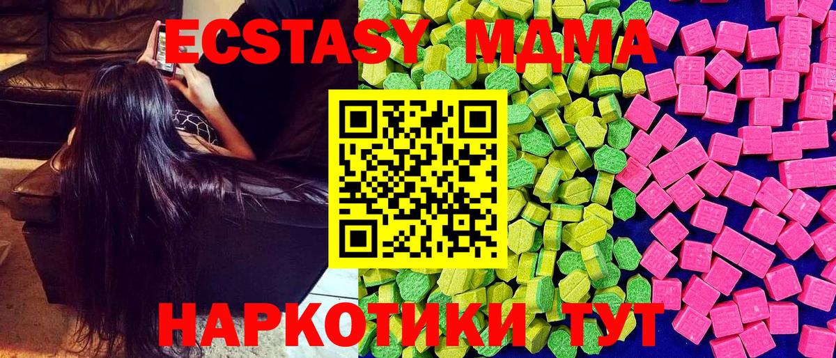 Экстази 280 MDMA Губкинский