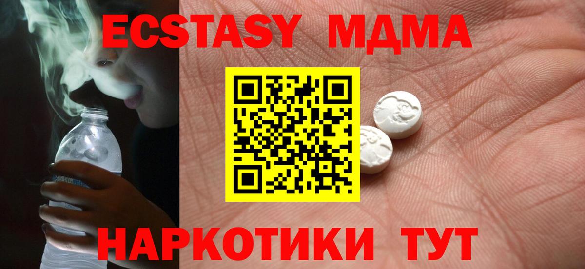 Экстази 280мг  Ecstasy mix  Вход с VPN  Губкинский 