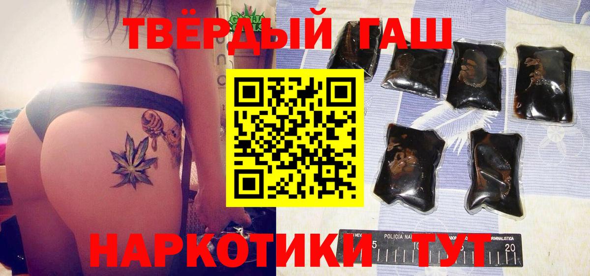 ГАШ Ice-O-Lator  хочу наркоту  Гашиш убойный  Губкинский  Вход с VPN 