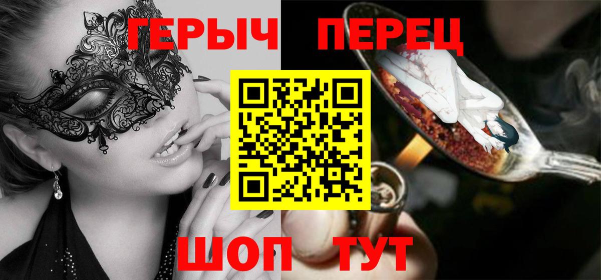 ГЕРОИН VHQ Губкинский