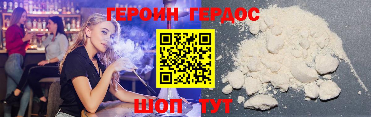 Губкинский  Героин  Вход с VPN  Героин VHQ 