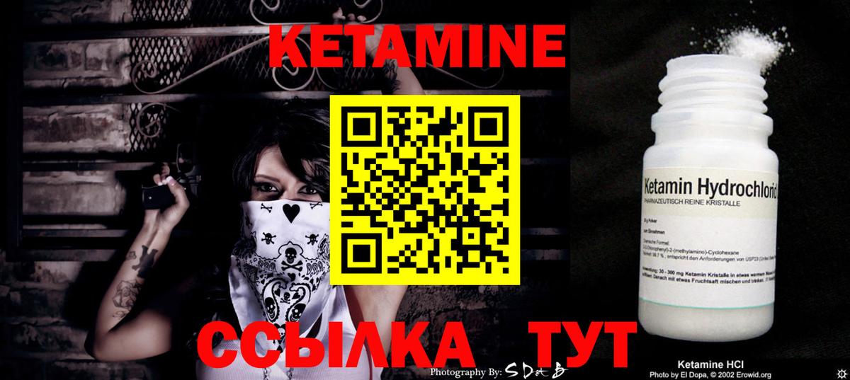 Кетамин VHQ Губкинский