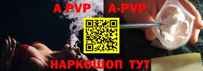 альфа пвп VHQ Мариинск