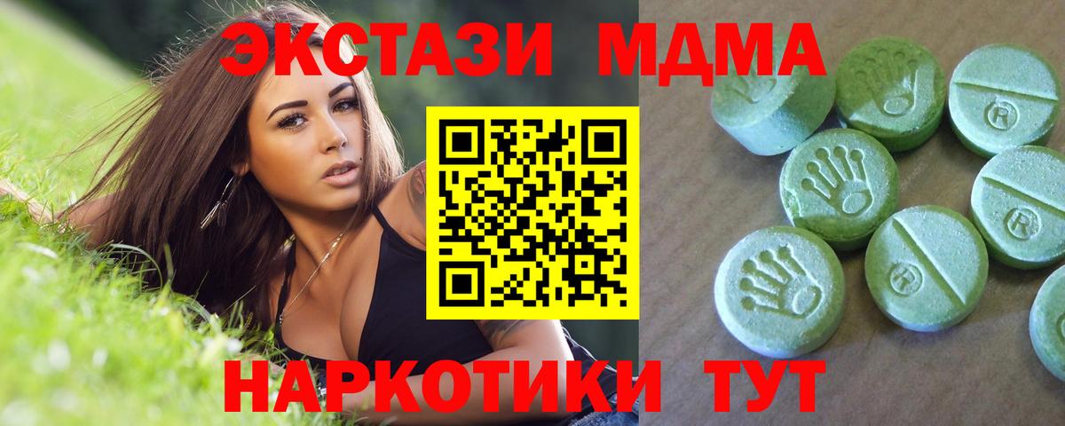 МДМА молли  Вход с VPN  МДМА молли  Губкинский 
