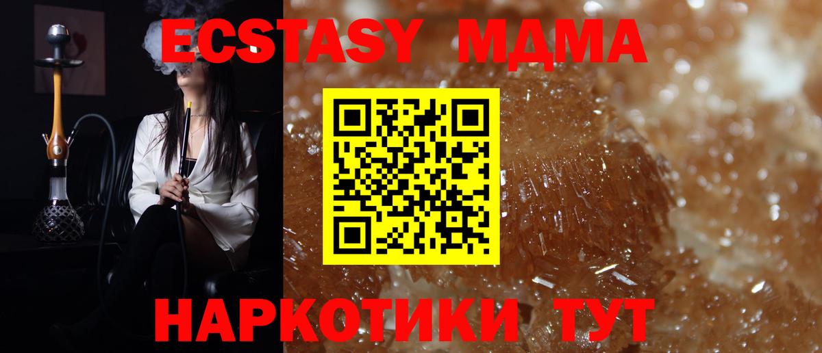 МДМА VHQ Губкинский