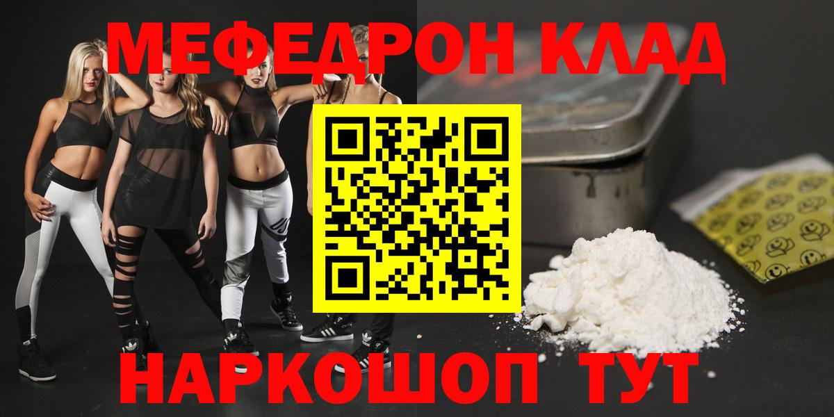 Мефедрон кристаллы  цена   Мефедрон  Меф  Губкинский  Вход с VPN  Мефедрон 4 MMC 