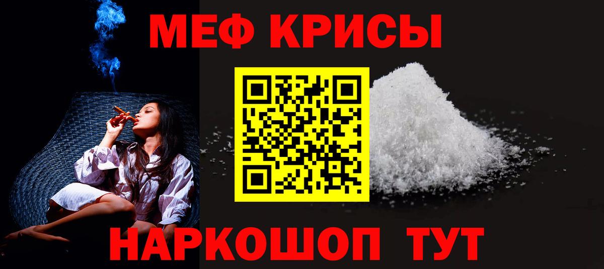 Мефедрон кристаллы Губкинский