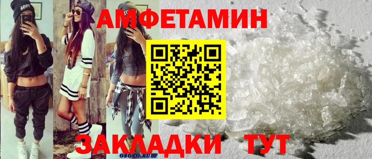 Губкинский  МЕТАМФЕТАМИН кристалл  Вход с VPN 