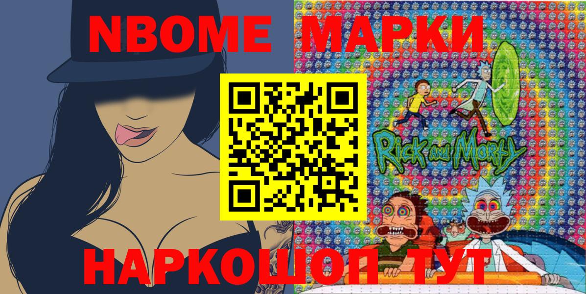 Губкинский  Марки N-bome 1,5мг  Вход с VPN 