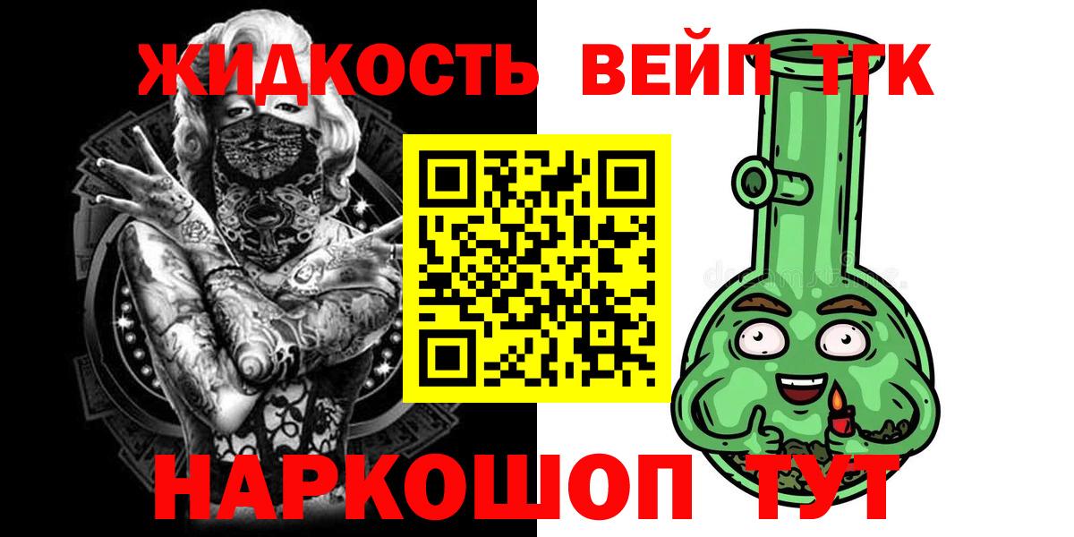 Губкинский  ТГК жижа  Вход с VPN 